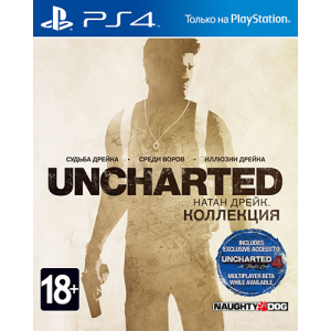 Uncharted: Натан Дрейк. Колекція (PS4, російська версія) в Чернівцях