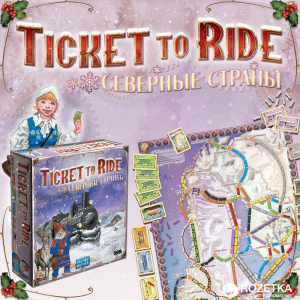 Настільна гра Hobby World Ticket to Ride Північні країни (4620011817020) надійний