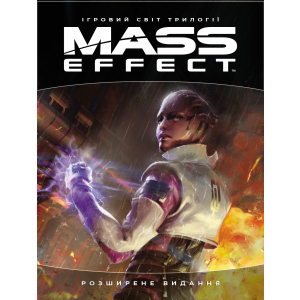 Артбук Ігровий світ трилогії Mass Effect - Bioware (9786177756292) ТОП в Черновцах