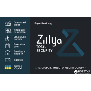 Антивирус Zillya! Total Security на 1 год 3 ПК (ESD - электронный ключ в бумажном конверте) (ZILLYA_TS_3_1Y) лучшая модель в Черновцах