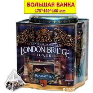 Чай черный Sun Gardens London Bridge 100 пирамидок, 200 г (4820082706937) ТОП в Черновцах