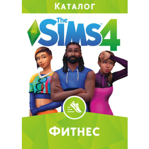 The Sims 4: Фітнес. DLC (додаток) для ПК (PC-KEY, російська версія, електронний ключ у конверті) в Чернівцях