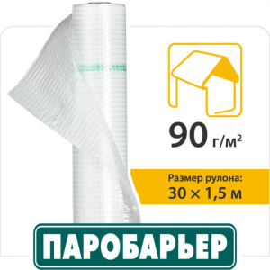 Покрівельна плівка Паробар'єр Н90 1,5 х 50 м (ПФ-17230) краща модель в Чернівцях