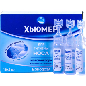 Хьюмер Монодоза краплі назальні 18 флаконів по 5 мл (000000468) в Чернівцях