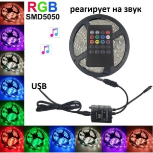 Світлодіодна LED стрічка RGB з контролером та мікрофоном для світломузики від USB з пультом 5 метрів вологозахищена силіконовим покриттям краща модель в Чернівцях