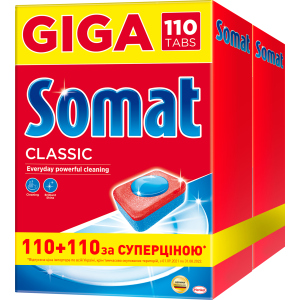 Таблетки для мытья посуды в посудомоечной машине Somat Classic 110 таблеток х 2 шт (9000101536256) лучшая модель в Черновцах