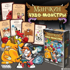 Настольная игра Hobby World Манчкин: Чудо-монстры (4620011817204) в Черновцах