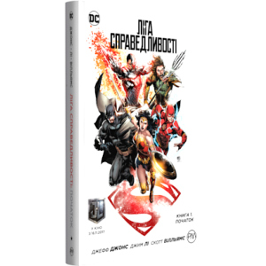 Ліга справедливості. Книга 1. Початок. Спеціальне видання (9789669172174) ТОП в Черновцах
