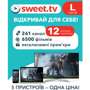 Стартовий пакет «SWEET.TV» L на 12 міс (скретч-картка) (4820223800111) в Чернівцях