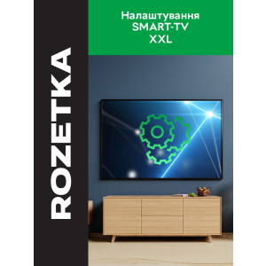 Налаштування SMART-TV XXL краща модель в Чернівцях