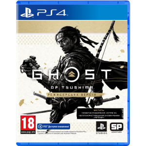 Гра Ghost of Tsushima Director's Cut для PS4 (Blu-ray диск, Російська версія) краща модель в Чернівцях