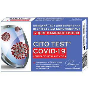 CITO TEST COVID-19 НЕЙТРАЛІЗУЮЧІ АНТИТІЛА Експрес-тест для перевірки імунітету після перенесеної інфекції або після вакцинації (4820235550233) ТОП в Чернівцях