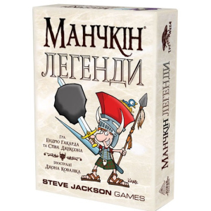 Настольная игра Третья планета Манчкин Легенды украинский язык (10505) (4820216010046) ТОП в Черновцах