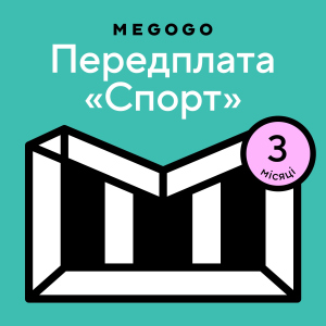 MEGOGO «Спорт» на 3 міс (скретч-картка) (3006729568309) краща модель в Чернівцях