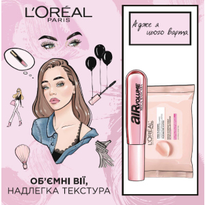 Подарунковий набір L'Oréal Paris Air Volume (5902503373573) в Чернівцях