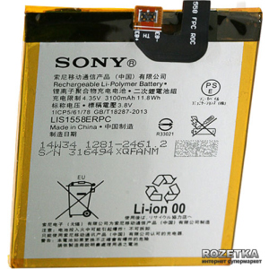 Акумулятор PowerPlant Sony Xperia Z3 (LIS1558ERPC) (DV00DV6262)