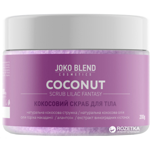 Кокосовый скраб для тела Joko Blend Lilac Fantasy 200 г (4823099500390) в Черновцах