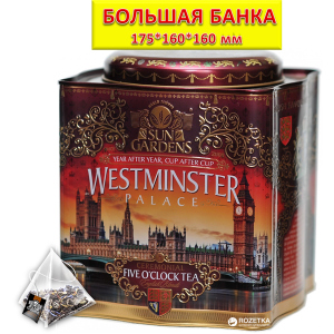 купить Чай черный Sun Gardens с добавками Westminster 100 пирамидок 200 г (4820082706975)