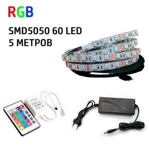 Набір 3в1 Prolum RGB LED 5 метрів SMD5050-60 IP20 IR краща модель в Чернівцях