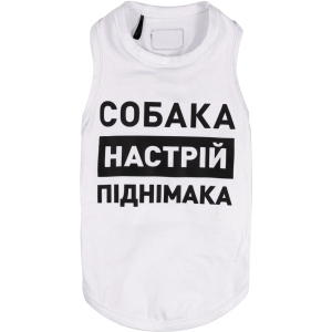 Борцовка для собак Pet Fashion "Собака - настрій піднімака" М Біла (4823082421657) в Чернівцях