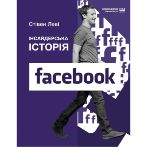 Інсайдерська історія Facebook (МІМ) - Стівен Леві (9789669935113) краща модель в Чернівцях