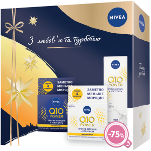 Подарунковий набір жіночий Nivea Q10 антивіковий (4005900913456)