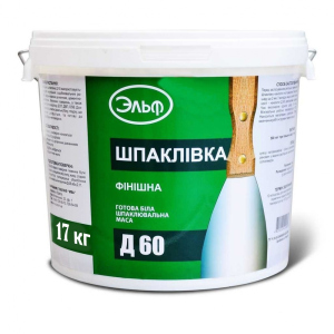 Фінішна шпаклівка для внутрішніх робіт Д 60 Ельф 17 кг