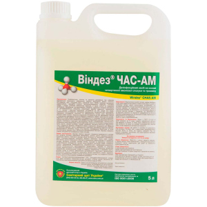 Дезінфікуючий засіб Санітарний щит України Віндез ЧАС-АМ 5 л (4820106100758) краща модель в Чернівцях