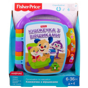 Музична книжечка Fisher-Price зі віршиками (DKK16)