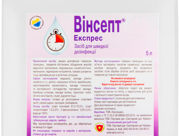 Антисептик в Чернівцях - ТОП найкращих