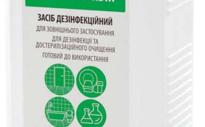 Какие Средства для дезинфекции инструментов в Черновцах лучше купить