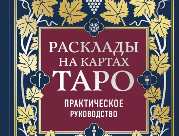 Найкращі Релігія та езотерика в Чернівцях